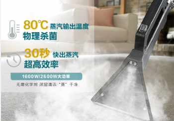 什么是全屋家政蒸汽清洗設(shè)備